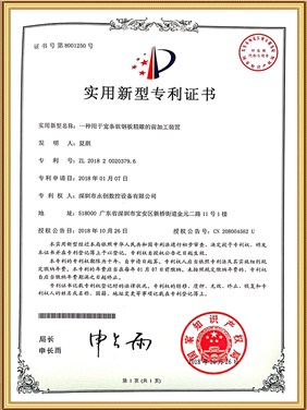 实用新型专利证书